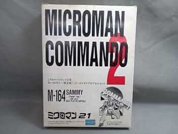 ミクロマン21 ミクロマンコマンド2号 M-164サミー Amazon | 浪漫堂 ミクロマンコマンド2号 M-164サミー ゴールド